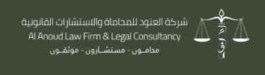 محامين الطائف