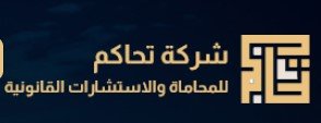 محامي جنائي الرياض