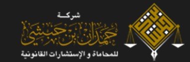 محامي جنائي الرياض
