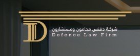 محامي جنائي الرياض