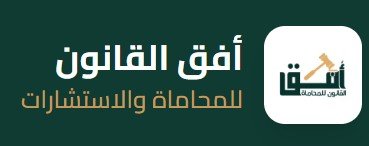 محامي جنائي الرياض