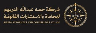 محامي جنائي الرياض