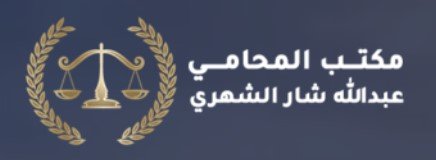 محامي مطالبات مالية