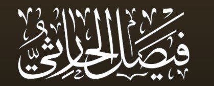 محامي مطالبات مالية