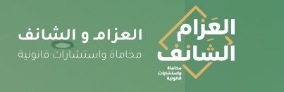 محامين المدينة المنورة