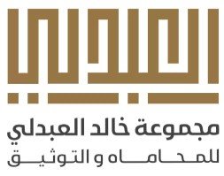 محامين المدينة المنورة