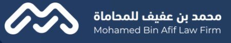 محامين المدينة المنورة